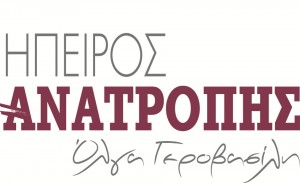 ipiros_anatropis_logo