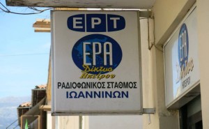 era ioanninwn1
