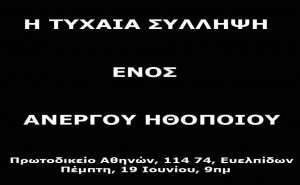 empros_anergos_ithopoios