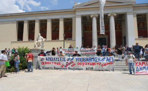 panepisthmio_athina_diadilosi