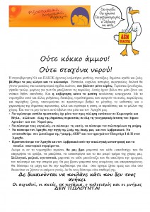 fylladio_rizospastiki allagh