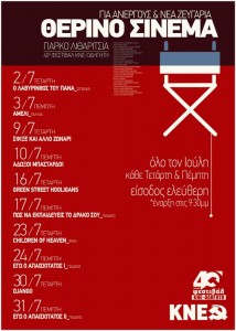 kne_therino_cinema