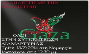 palaistinh_poreia