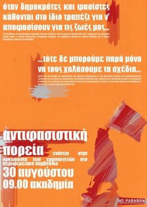 antifasistikh_perifereia
