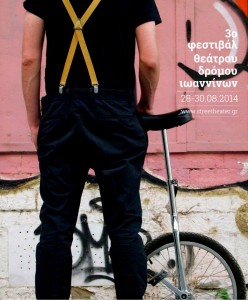 poster 2014 ioannina Street Theater Festival