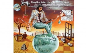 vaggelis_kazantzis#31