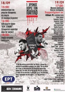 antifa_keratsini (2)