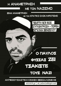fyssas_akthess