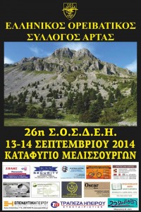 oreivates_arta