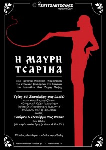 tsarina_afisa