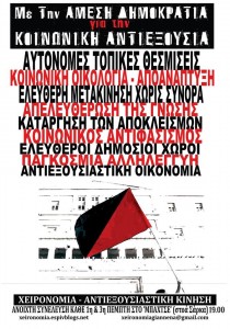 xeironomia_afisa