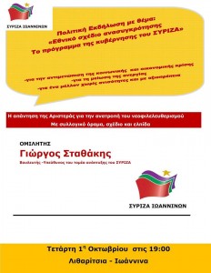 afisa_stathakis