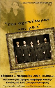 afisa_theatriko_skopouli