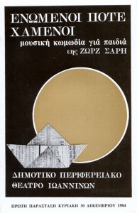 dipethe_enomenoi2