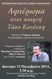 kanatsis_flyer01