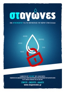 stagones-poster-blue-blank