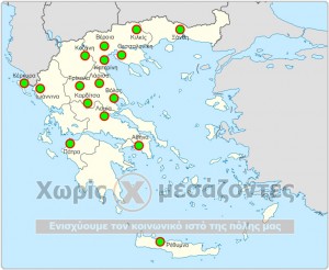 xoris_mesazontes_ipografes