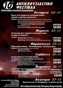 ako_komotinis_poster