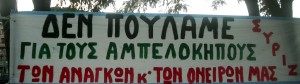 ampelokipoi_syriza_taiped