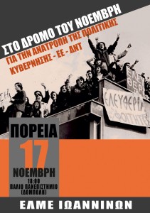 elme_polytexeneio_poster