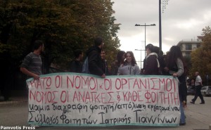 foitites_iatrikh