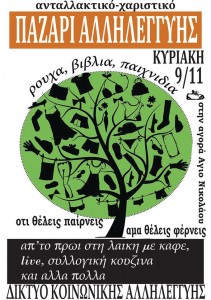 pazari_laiki