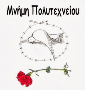 polytexneio_peristeri