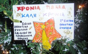 dentro_efxes_xristougenna