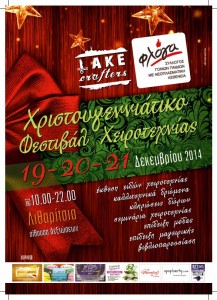 lake_crafters_floga1