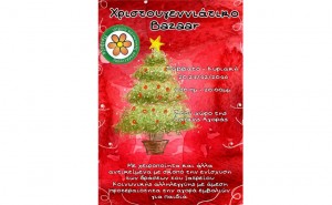 preveza_bazaar_iatreio