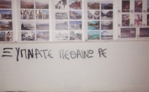 romanos_sinthima