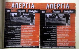 wind_apergia_afisa